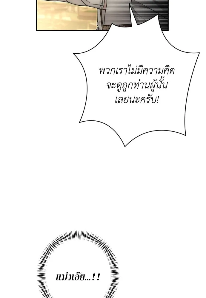 เลดี้มินต์ ตอนที่ 81 รูปที่ 110