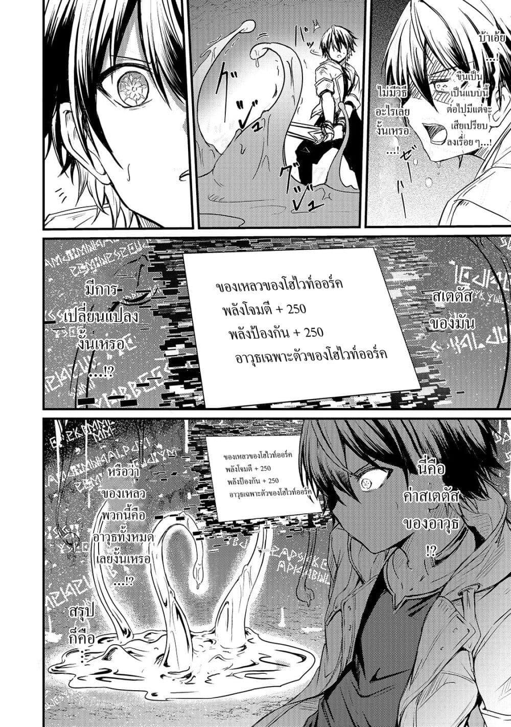 Manga-lc-com อ่านมังงะ อ่านการ์ตูน ออนไลน์ ฟรี Hai no Sekai wa Kami no me de Ayazuku ~Ore Dake mieru Status de, Saijaku kara Saikyou e Kake agaru~ ตอนที่ 1 2 3 4 5 6 7 8 9 10 11 12 13 14 ฟรี ไม่มีโฆษณา Manga-lc - อ่าน มังงะ อ่าน การ์ตูน ออนไลน์ อ่านมังงะ ฟรี