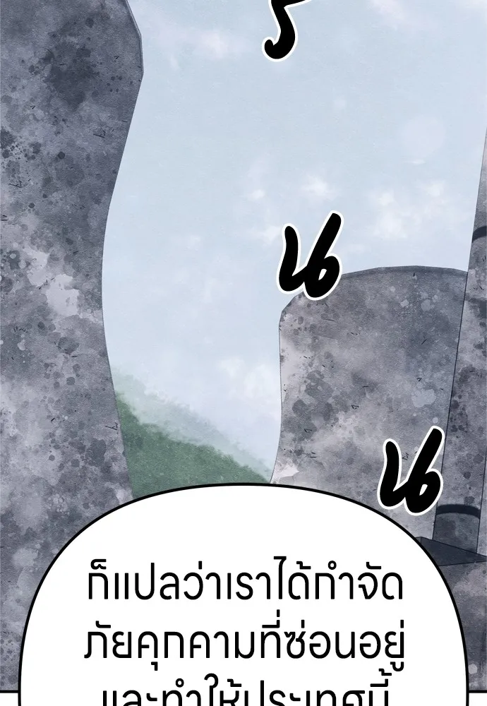 Zombie X Slasher ตอนที่ 24 รูปที่ 167