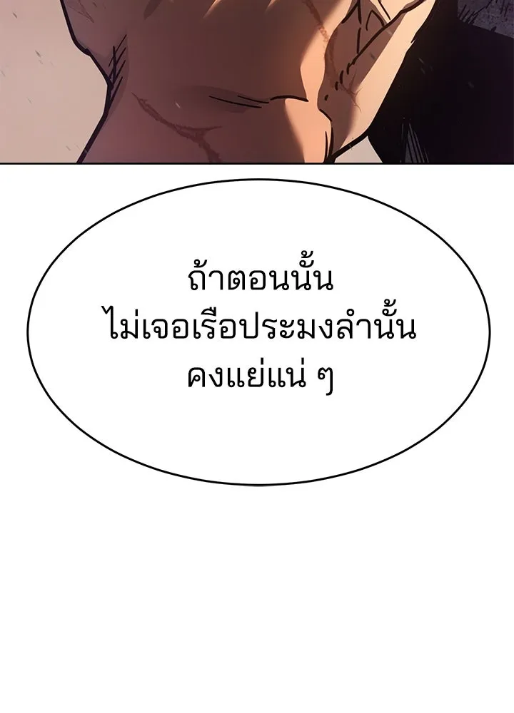 กฎเหล็กบ้านสายลับ ตอนที่ 49 รูปที่ 20