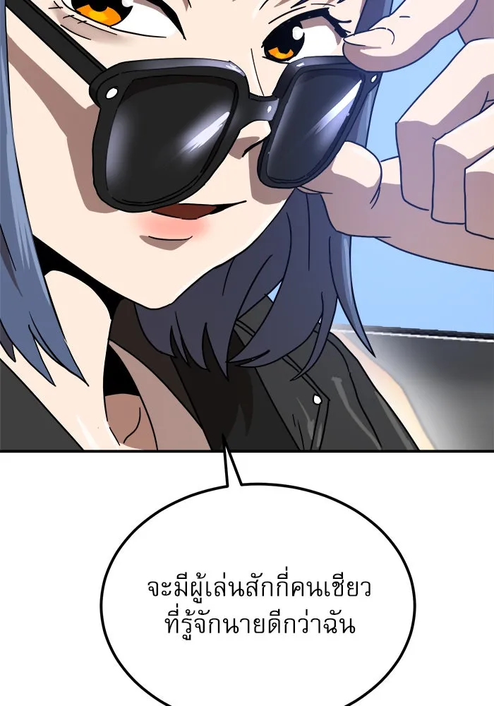 Double Click ตอนที่ 25 รูปที่ 37