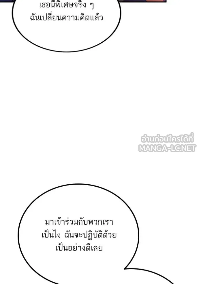 Return to Player ตอนที่ 178 รูปที่ 95