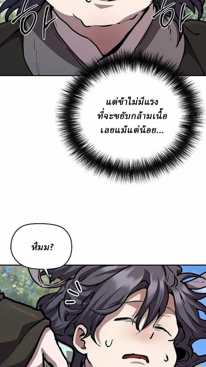 Reborn on the Demonic Cult Battlefield ยอดอ_จฉร_ยะผ_หวนค_น ตอนที่ ตอนที่ 3 รูปที่ 95