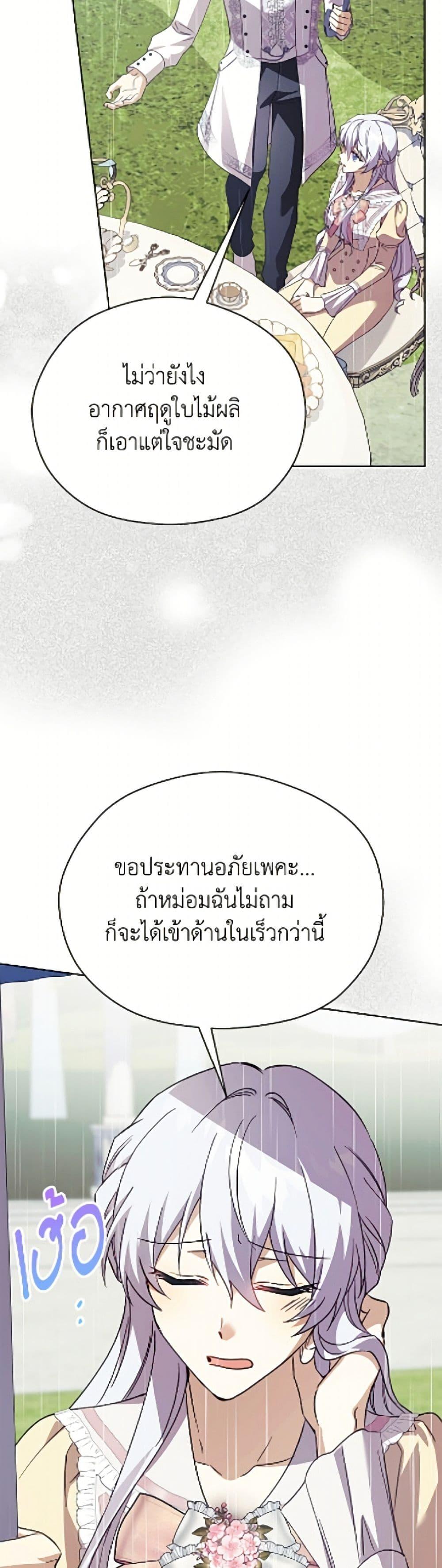 Manga-lc-com อ่านมังงะ อ่านการ์ตูน ออนไลน์ ฟรี Immoral Duke’s Family Needs to be Homeschooled ตอนที่ 1 2 3 4 5 6 7 8 9 10 11 12 13 14 ฟรี ไม่มีโฆษณา Manga-lc - อ่าน มังงะ อ่าน การ์ตูน ออนไลน์ อ่านมังงะ ฟรี