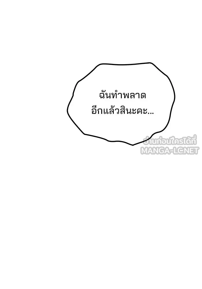 ครัวจอมเวท ตอนที่ 128 รูปที่ 120