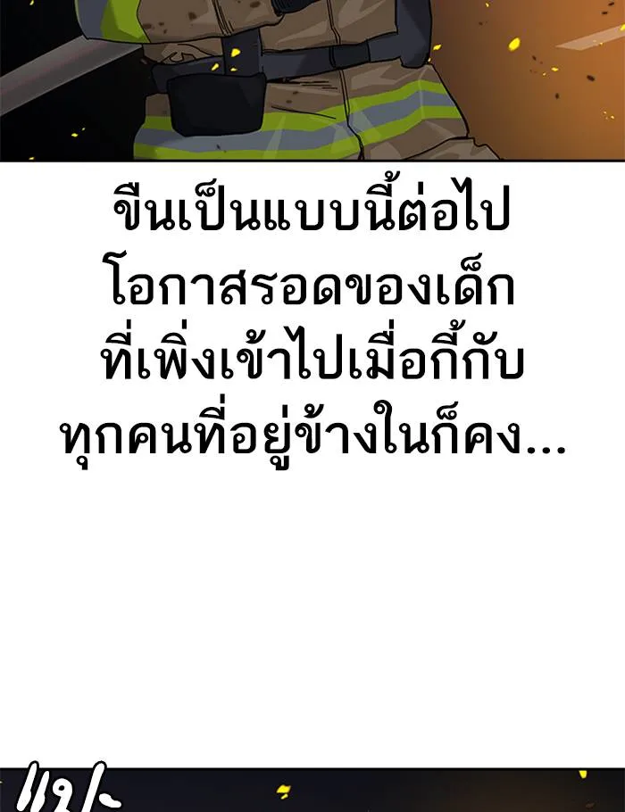 To not die ตอนที่ 65 รูปที่ 28