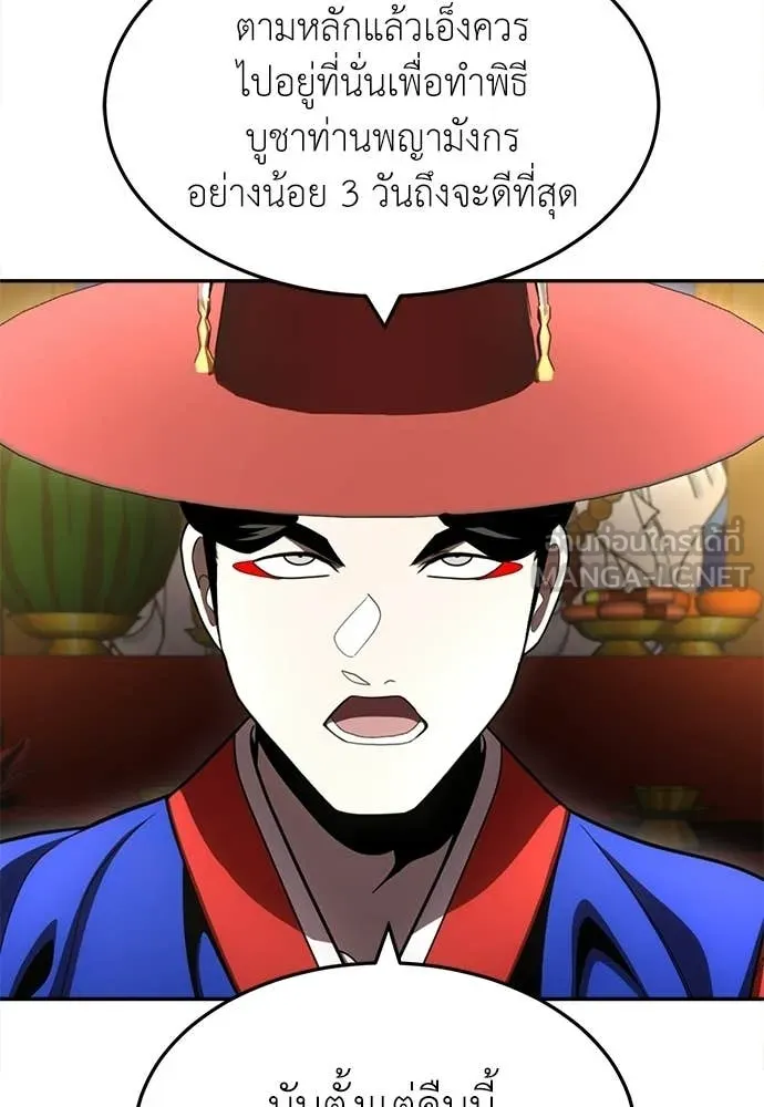สนามเด็กล่า ตอนที่ 65 รูปที่ 153