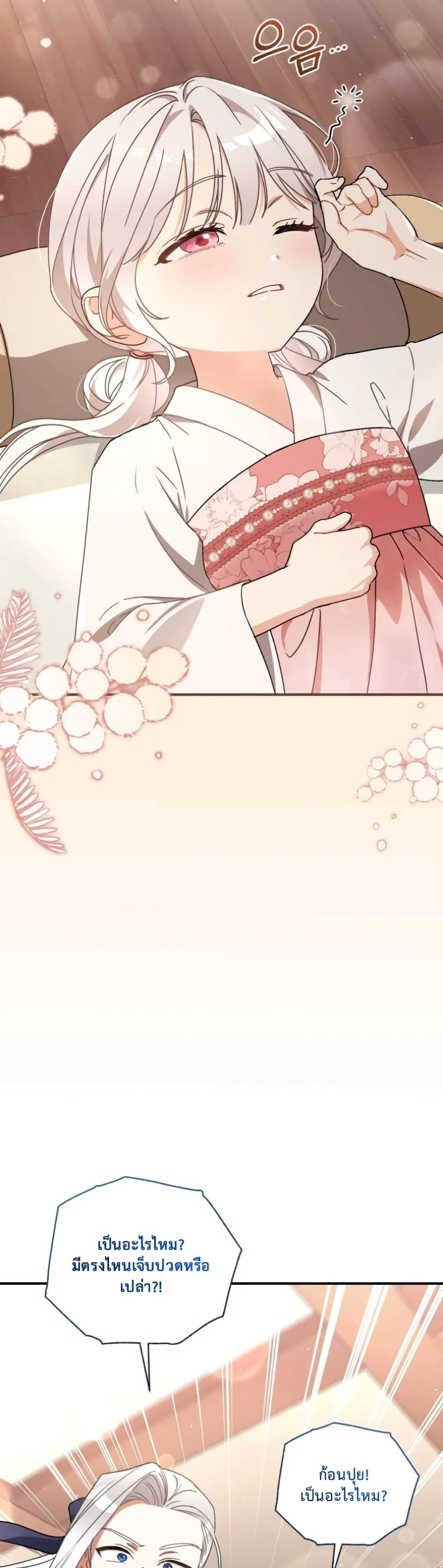 Manga-lc-com อ่านมังงะ อ่านการ์ตูน ออนไลน์ ฟรี The White Tiger Clan Little Fluff ตอนที่ 1 2 3 4 5 6 7 8 9 10 11 12 13 14 ฟรี ไม่มีโฆษณา Manga-lc - อ่าน มังงะ อ่าน การ์ตูน ออนไลน์ อ่านมังงะ ฟรี