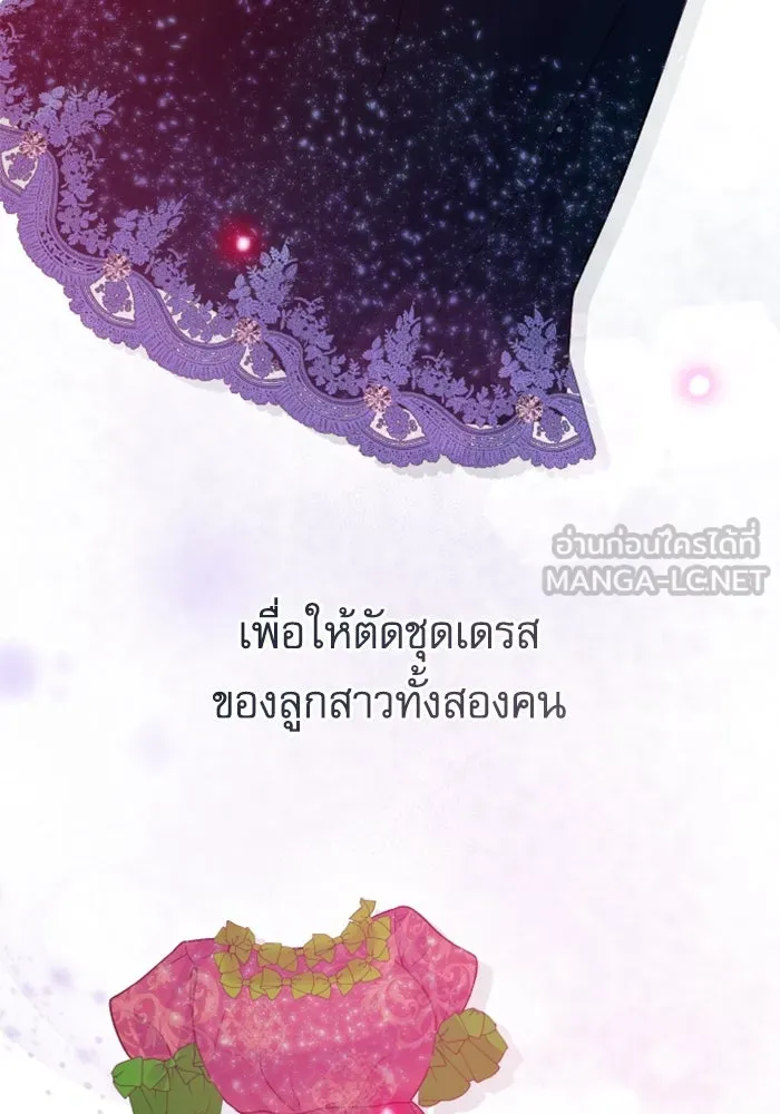 ไม่รักให้ตาย ตอนที่ 9 รูปที่ 51