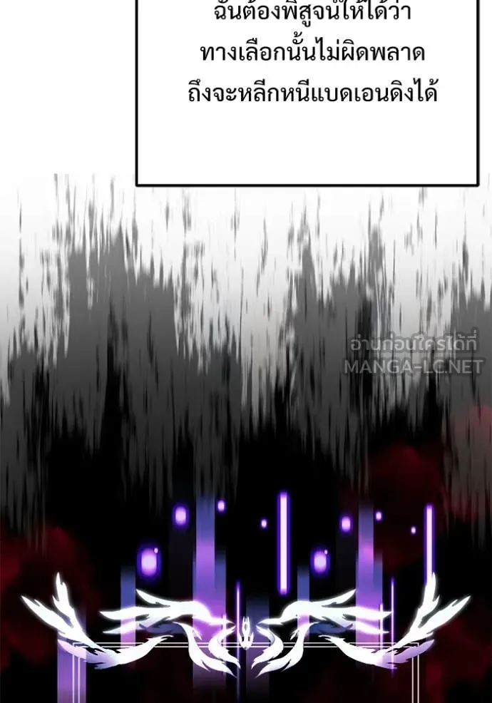 อัศวินดำล่าท้าเวลา ตอนที่ 122 รูปที่ 95