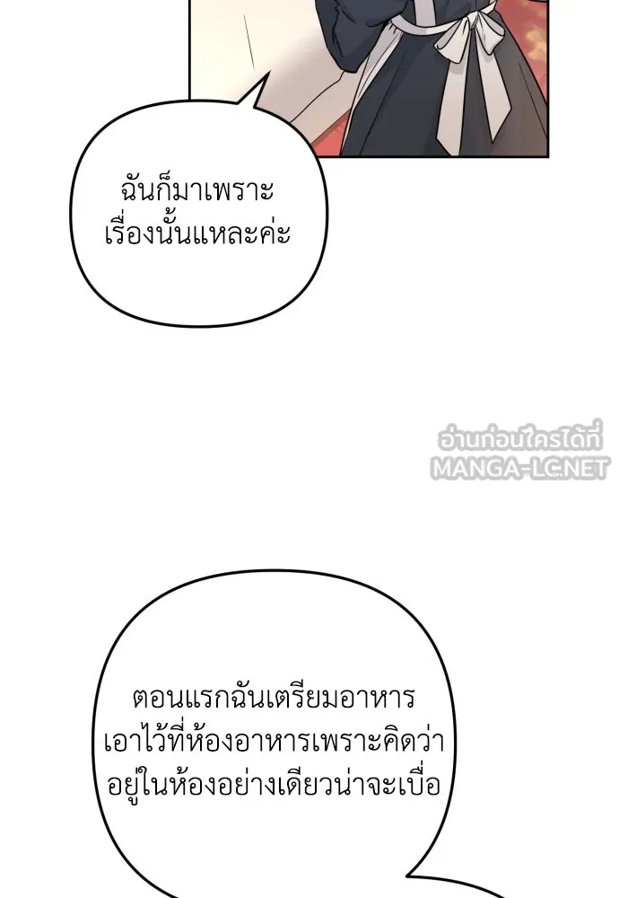 เลดี้มินต์ ตอนที่ 19 รูปที่ 6