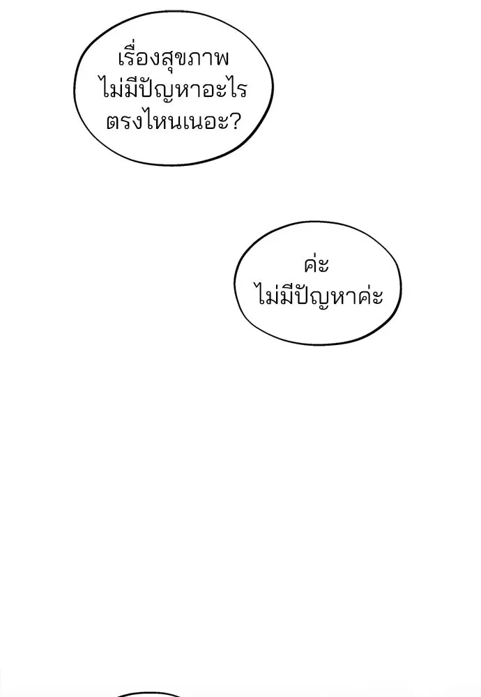 สวยเองนักเลงพอ ตอนที่ 53 รูปที่ 62