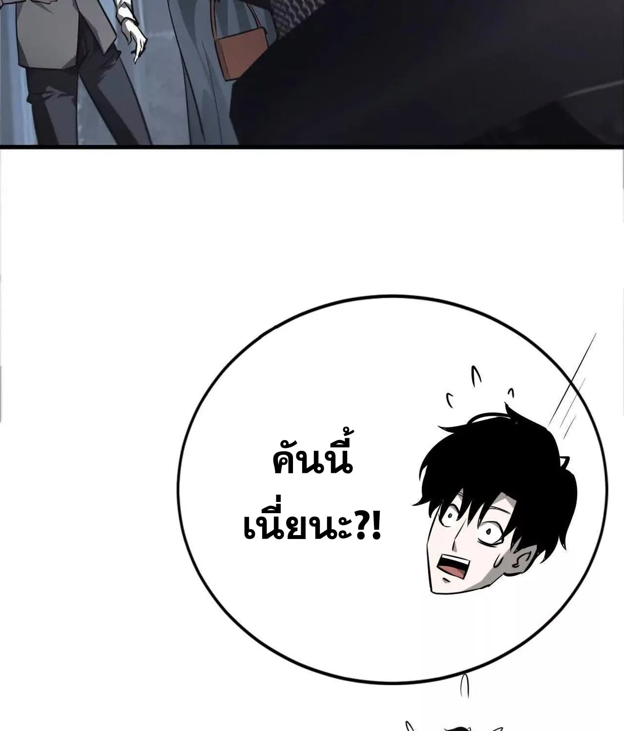 Unparalleled in the Online Gaming World ยอดคน ณ โลกออนไลน_ ตอนที่ ตอนที่ 39 รูปที่ 37