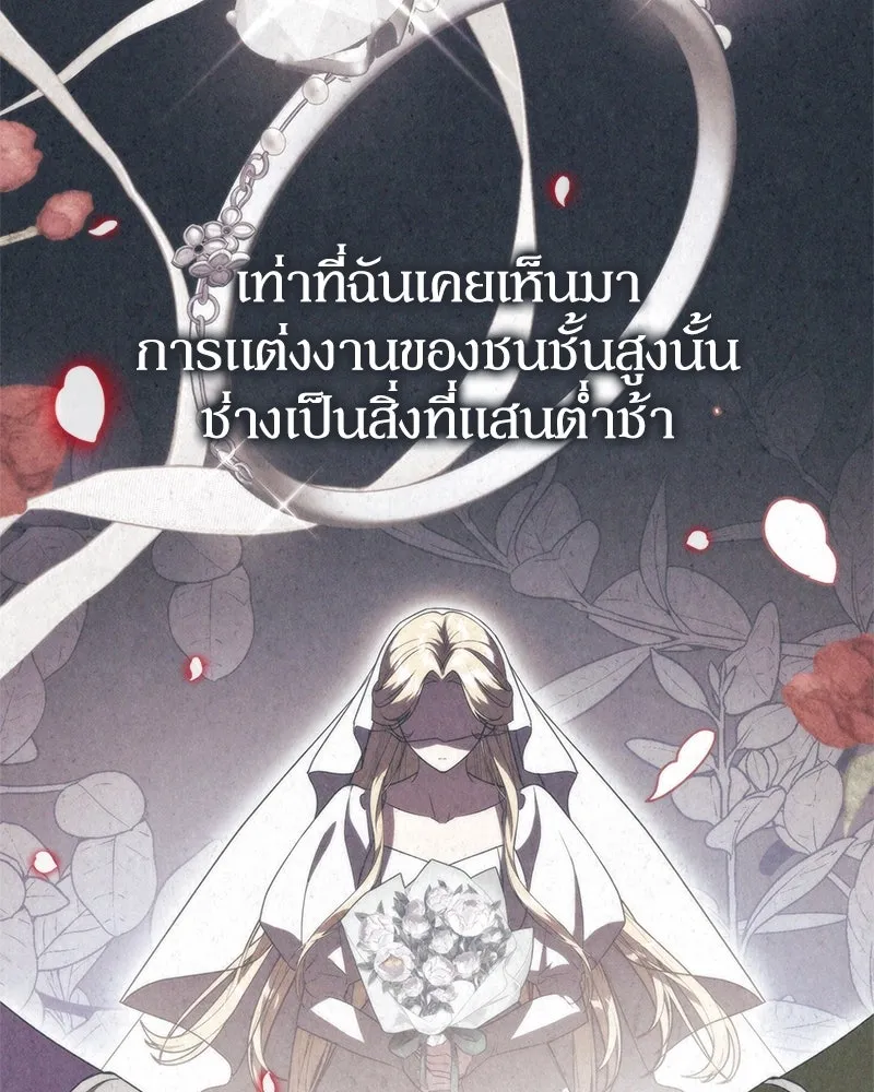 ดัชเชสเชลย ตอนที่ 4 รูปที่ 53