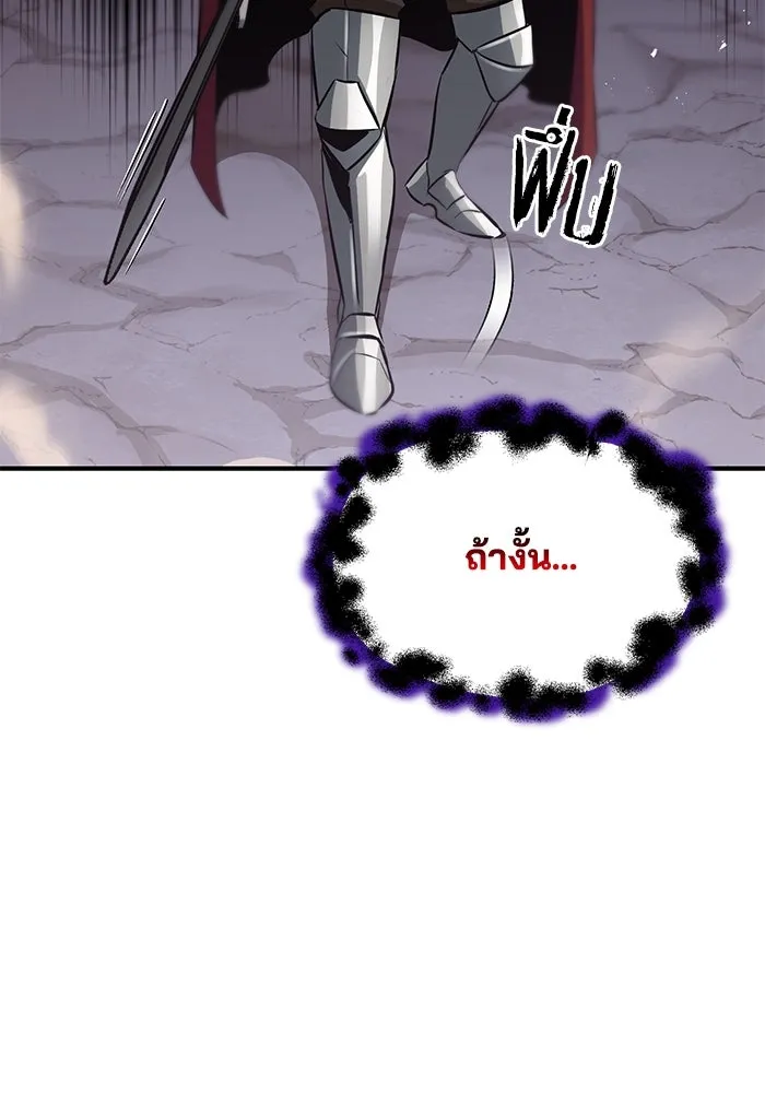 ชีวิตพลิกผันของลอร์ดผู้เกียจคร้าน ตอนที่ 38 ผู้ที่เพลิดเพลินกับความสับสนอล รูปที่ 71