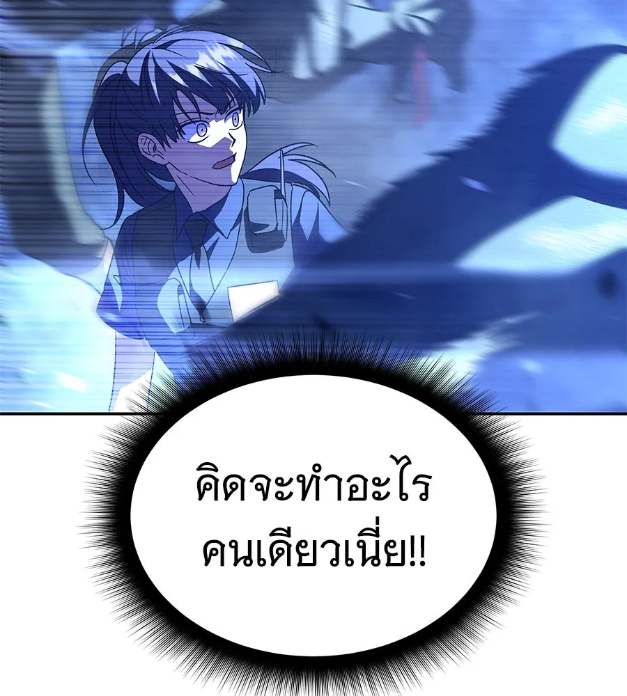 ถึกทนแทงก์แรงก์ C ตอนที่ 24 รูปที่ 148