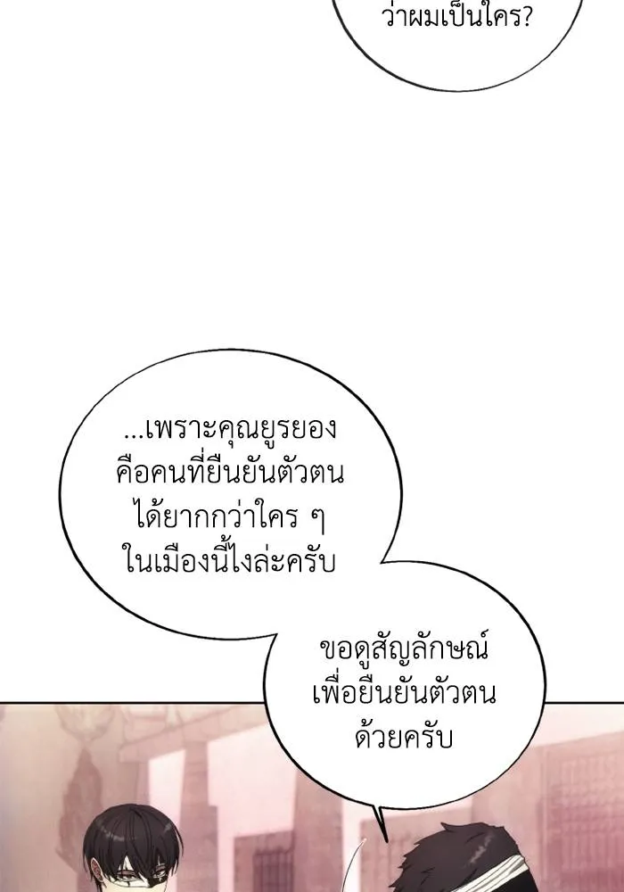 ศึกชิงบัลลังก์เทพเจ้ ตอนที่ 120 รูปที่ 49