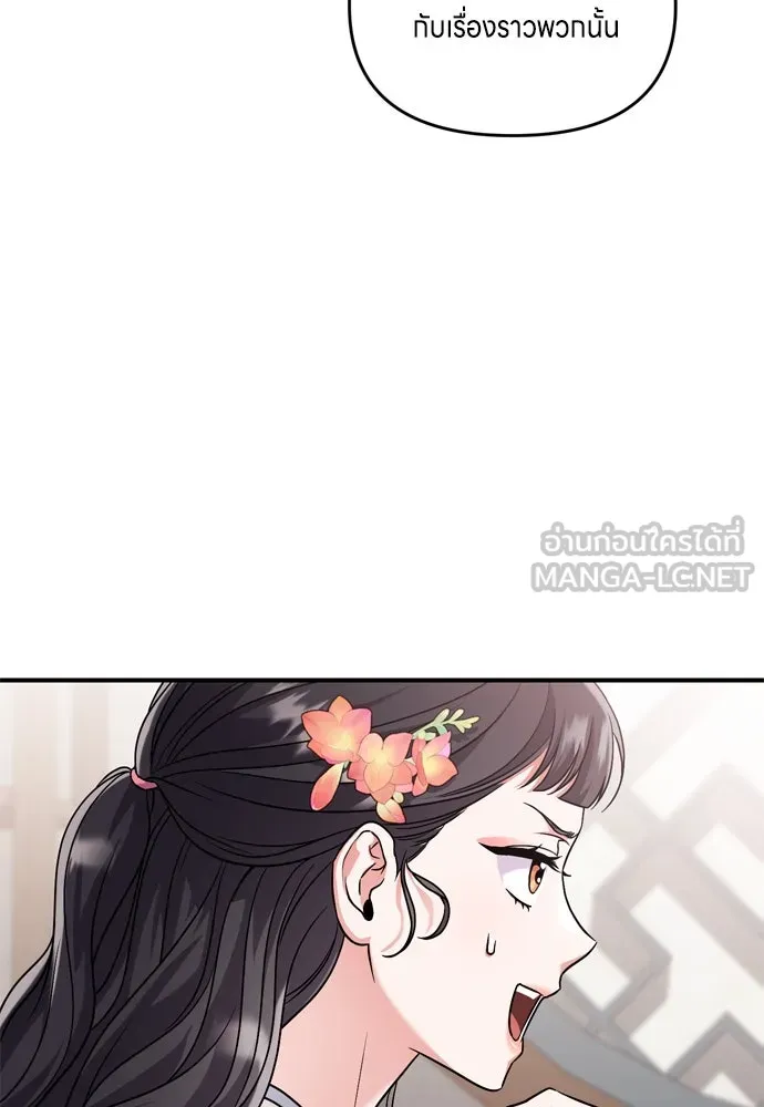 ข้าเนี่ยนะเป็นพระสนม ตอนที่ 24 มีความเป็นไปได้สองประการ รูปที่ 114