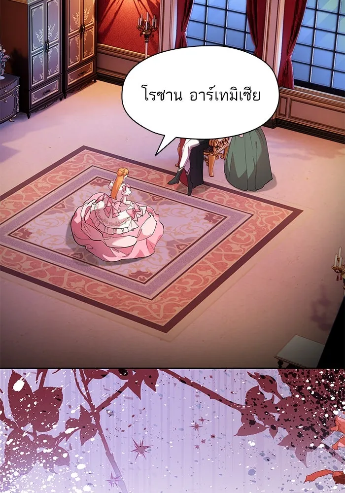 หวานใจสุดโหดโหมดเชื่อง ตอนที่ 58 รูปที่ 17