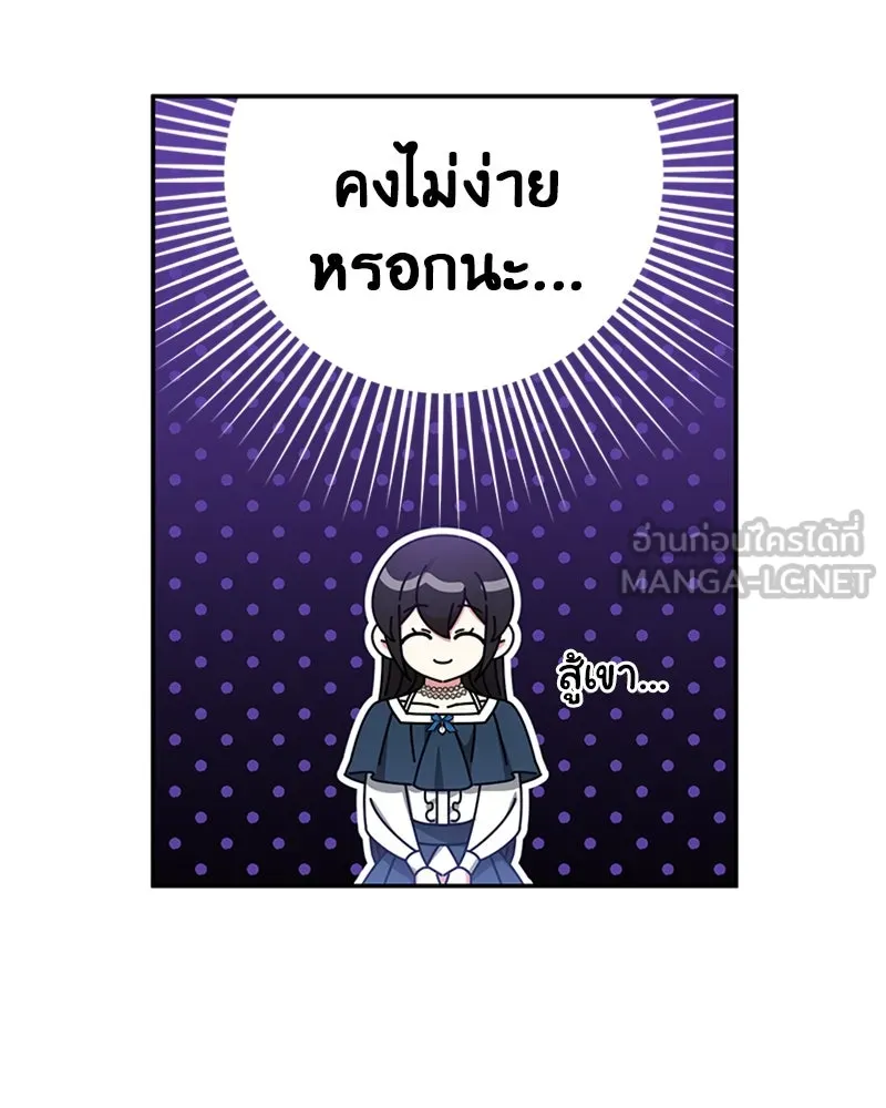 ภารกิจไล่ตามลุค บีเชล ตอนที่ 25 รูปที่ 54