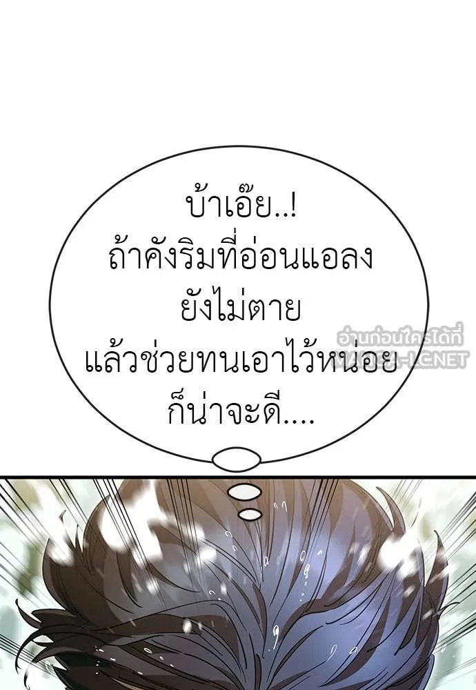 ยมราชลงทัณฑ์ ตอนที่ 102 รูปที่ 76