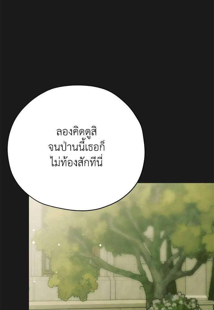 คมเขี้ยวชำระแค้น ตอนที่ 30 รูปที่ 101