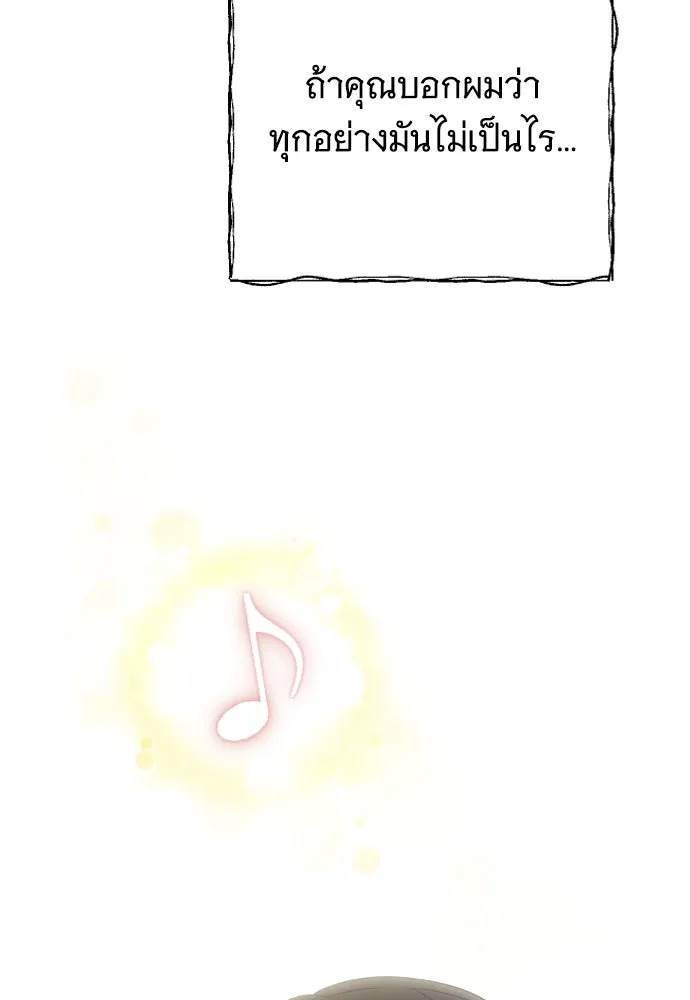 จำเลยหัวใจ ตอนที่ 76 รูปที่ 62