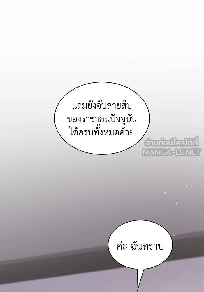 ฟิลเลียโรเซ่กับคำทำนายแห่งมงกุฎหนาม ตอนที่ 134 รูปที่ 54