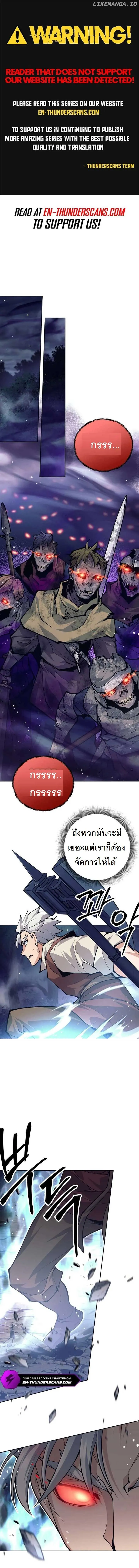 I Quit the Hero_s Party ปาร_ต_ผ_กล_าม_นกระจอกเลยขอลาออกต_างหาก ตอนที่ ตอนที่ 53 รูปที่ 1
