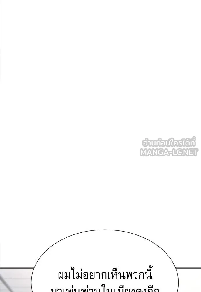 หลานอัจฉริยะ ตอนที่ 27 รูปที่ 49