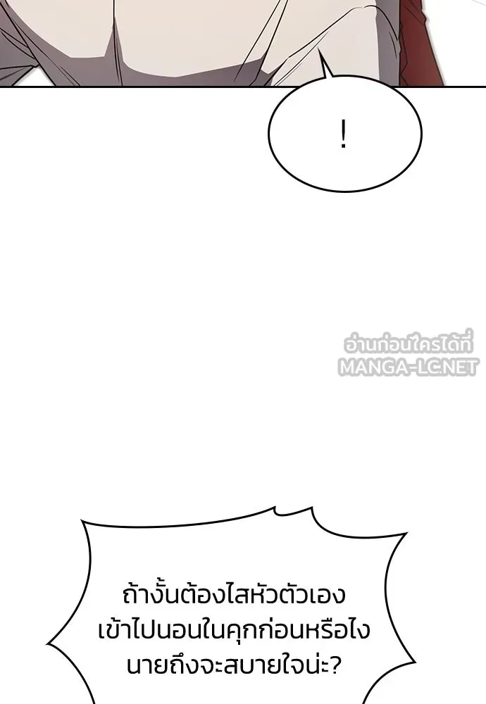 รักแล้วห้ามเลิก ตอนที่ 22 รูปที่ 129