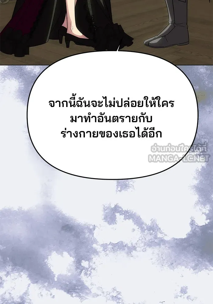 เกมรักจับสามี ตอนที่ 65 รูปที่ 72