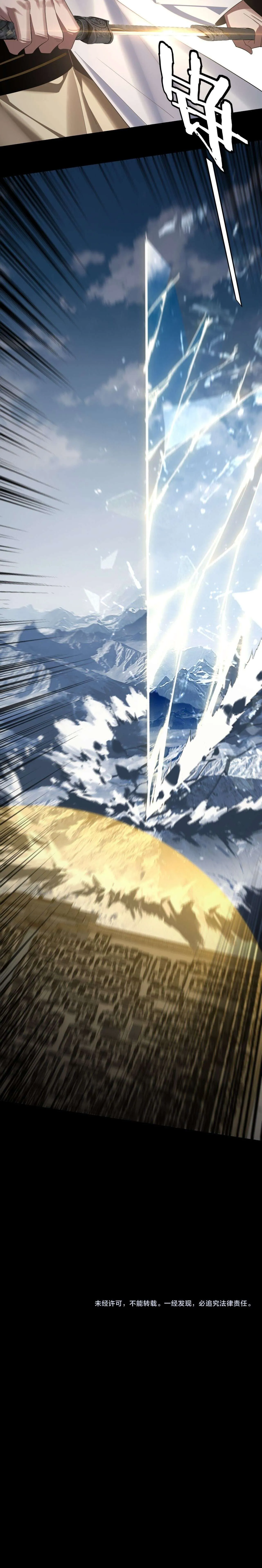 I Am the Fated Villain ตอนที่ ตอนที่ 242 รูปที่ 14