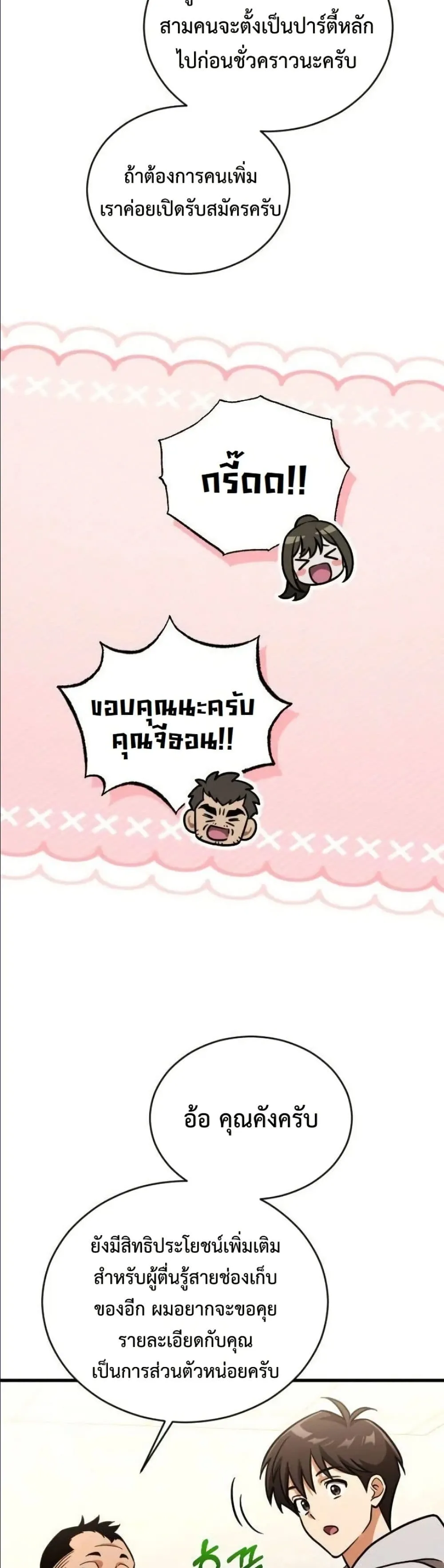 Manga-lc-com อ่านมังงะ อ่านการ์ตูน ออนไลน์ ฟรี I Offered Kimchi Ramen to the Gods ตอนที่ 1 2 3 4 5 6 7 8 9 10 11 12 13 14 ฟรี ไม่มีโฆษณา Manga-lc - อ่าน มังงะ อ่าน การ์ตูน ออนไลน์ อ่านมังงะ ฟรี