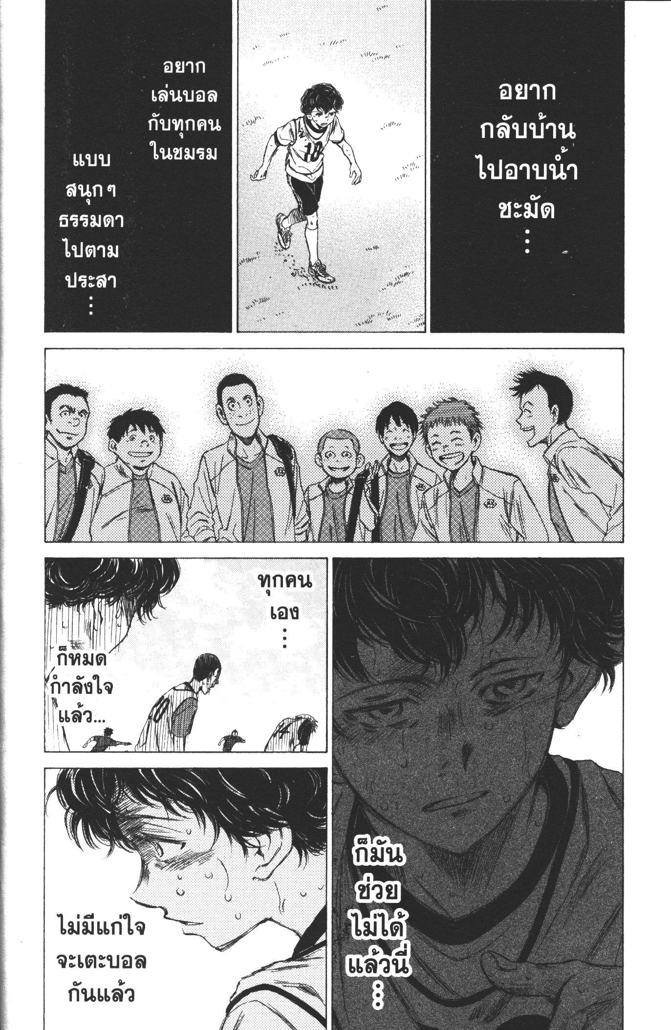 Manga-lc-com อ่านมังงะ อ่านการ์ตูน ออนไลน์ ฟรี Ao Ashi แข้งเด็กหัวใจนักสู้ ตอนที่ 1 2 3 4 5 6 7 8 9 10 11 12 13 14 ฟรี ไม่มีโฆษณา Manga-lc - อ่าน มังงะ อ่าน การ์ตูน ออนไลน์ อ่านมังงะ ฟรี