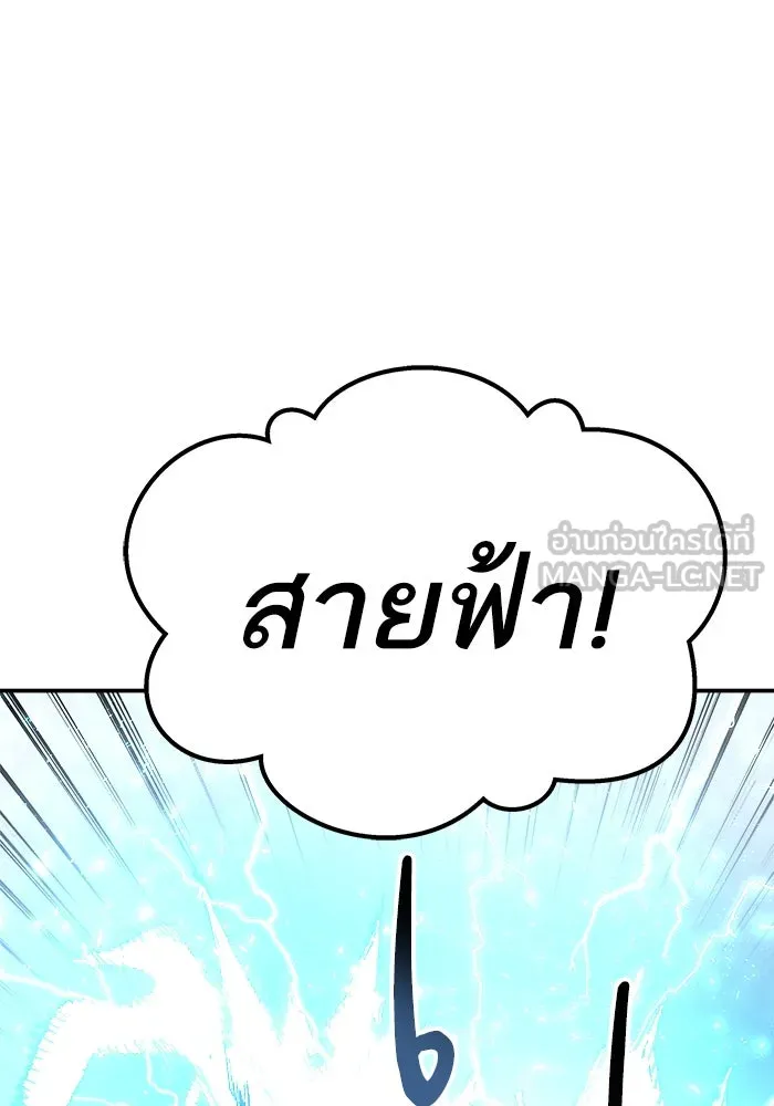 ยอดคนเลเวลทะลุ ตอนที่ 22 ไม่มีชื่อ รูปที่ 150
