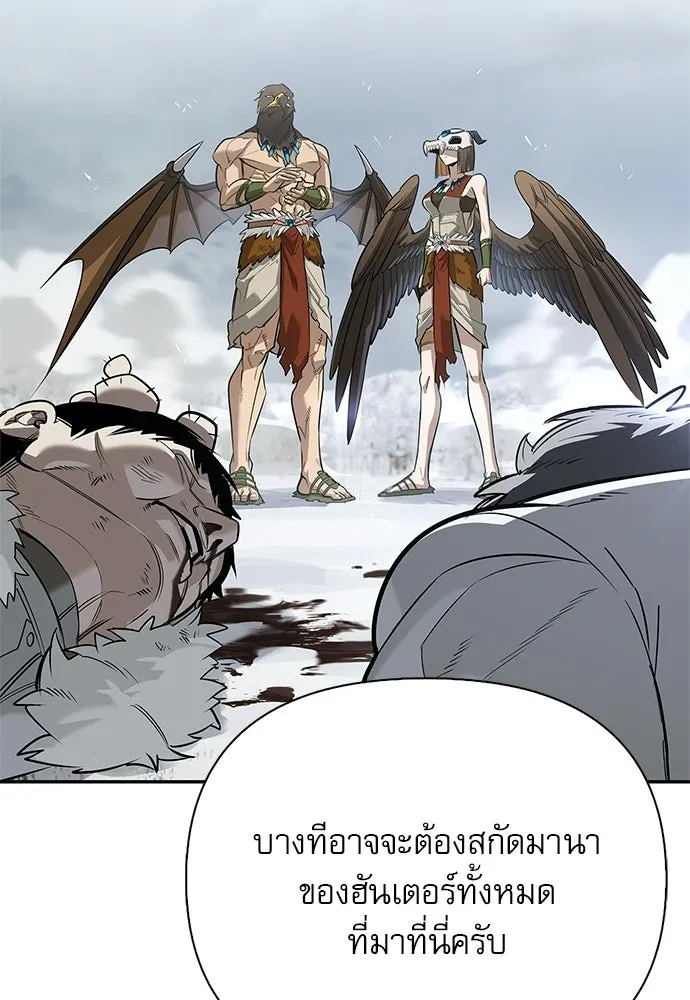 ชีวิตฮีลใจนายฮันเตอร์คลาส S ตอนที่ 26 รูปที่ 131