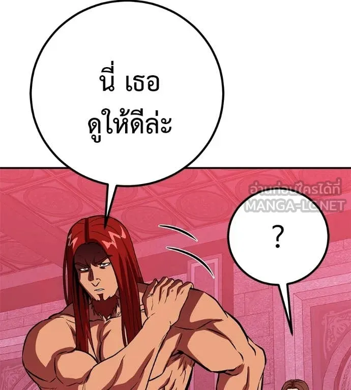 เรียกฉันว่าพระเจ้า ตอนที่ 78 รูปที่ 121