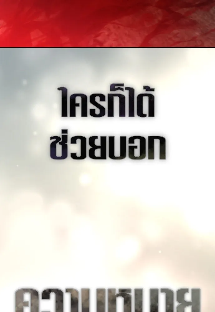 ชิงชีวิตพลิกลิขิตชะตา ตอนที่ 220. หายนะ รูปที่ 124