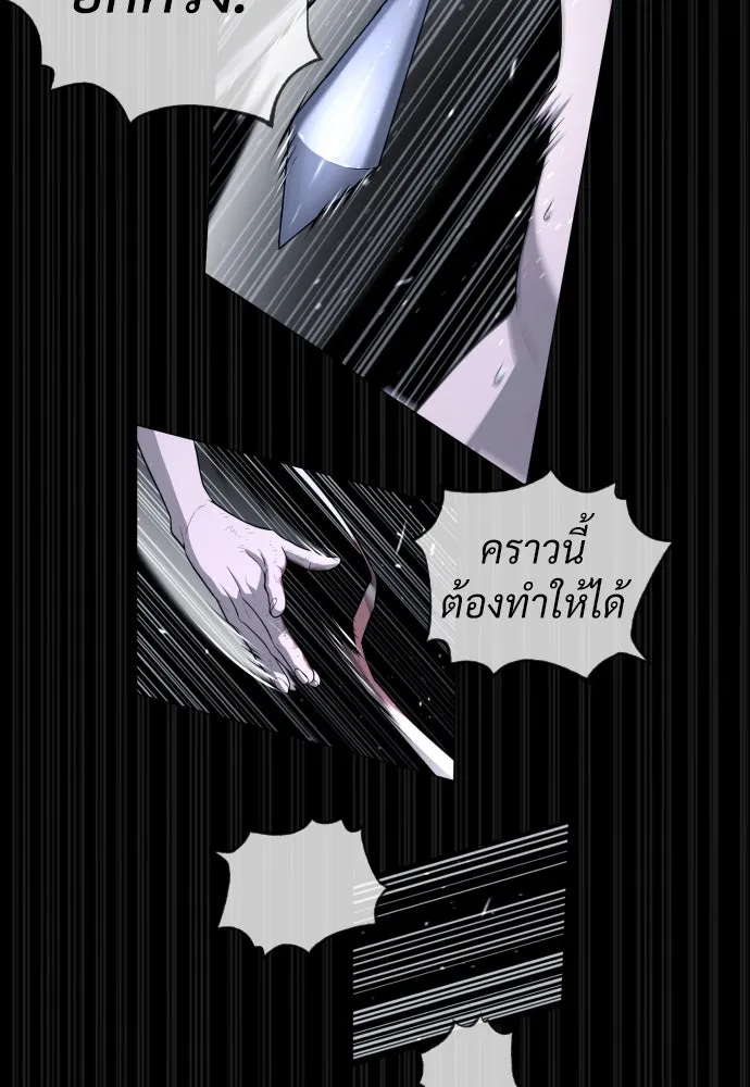 นักฆ่าย้อนวัย ตอนที่ 53 รูปที่ 106