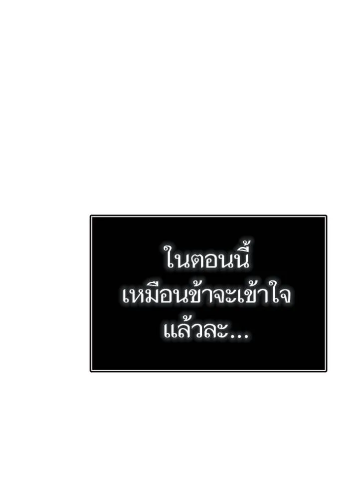 ทาวเวอร์ออฟก๊อด หอคอ ตอนที่ 635 รูปที่ 101
