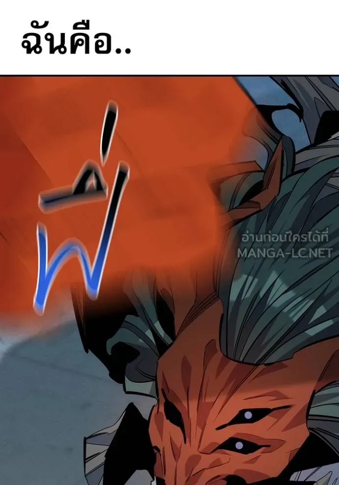 แยกร่างล่าอัตโนมัติ ตอนที่ 112 รูปที่ 174