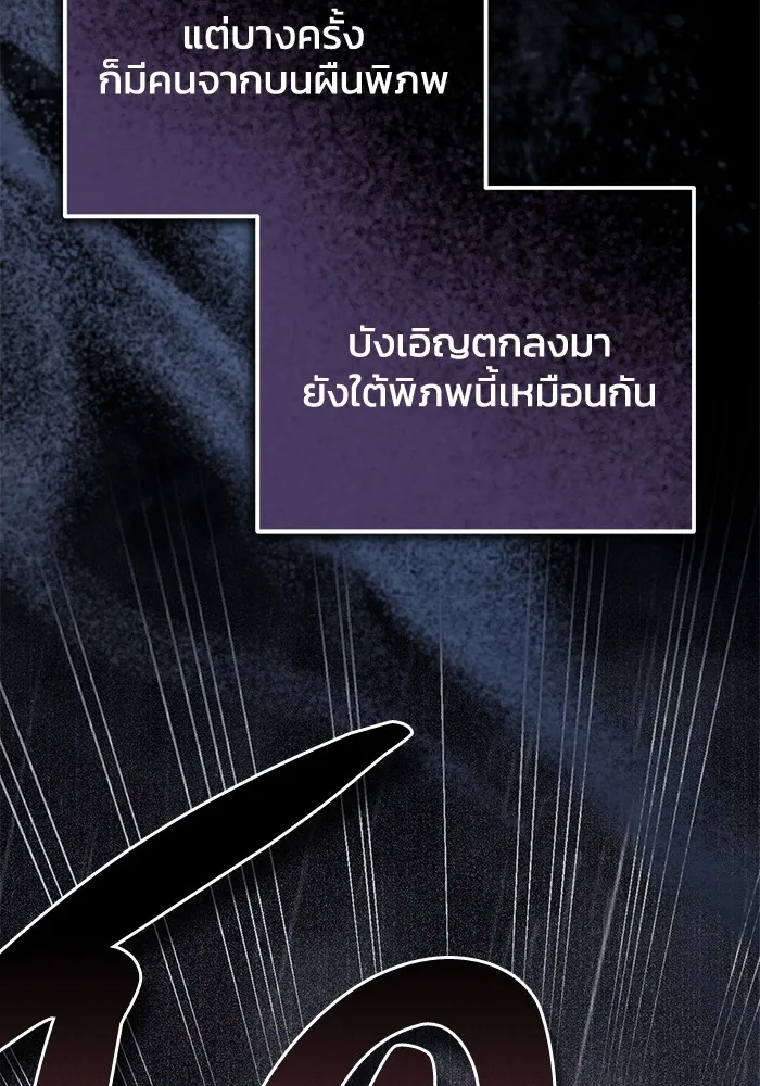 ยามหมาป่าทมิฬเพรียกหา ตอนที่ 2 รูปที่ 17