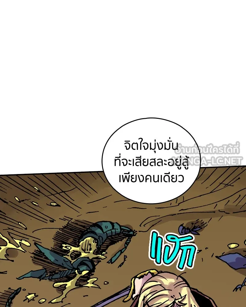 เคลวาเทส อสูรจอมราชัน ตอนที่ 34 เวทมนตร์ขั้นสุดยอด (3) รูปที่ 66