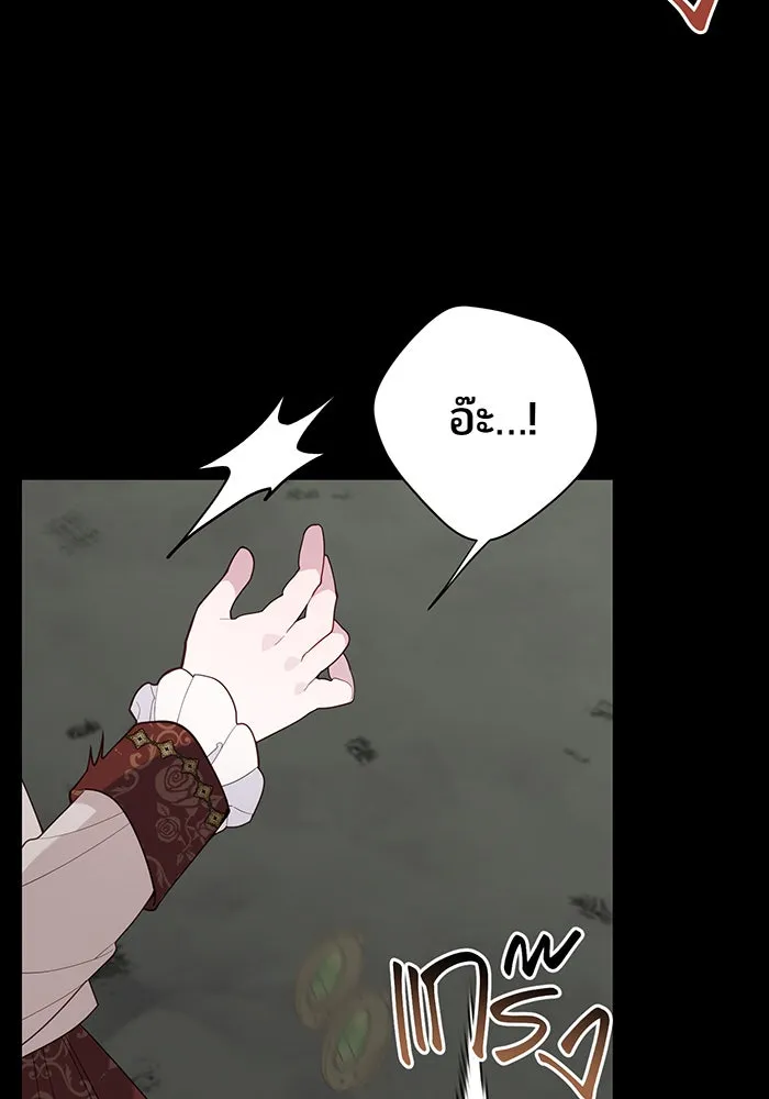 หนูน้อยทรราช ตอนที่ 106 รูปที่ 125