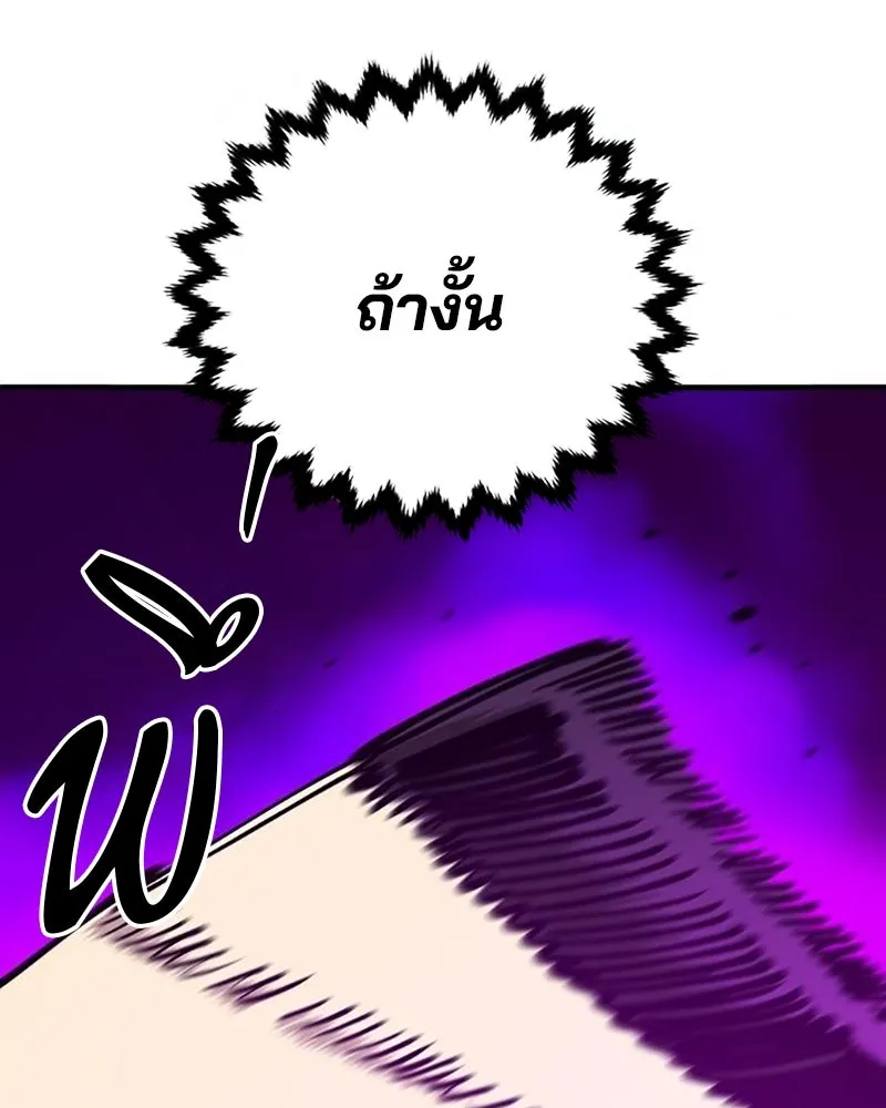 Player ตอนที่ 167 รูปที่ 44