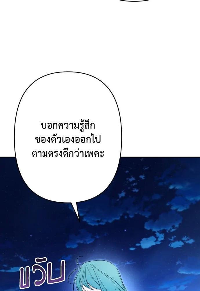 เลดี้มินต์ ตอนที่ 72 รูปที่ 47