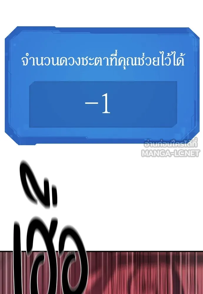 ยอดสถาปนิกผู้พิทักษ์อาณาจักร ตอนที่ 182 (จบซีซัน 2) รูปที่ 78