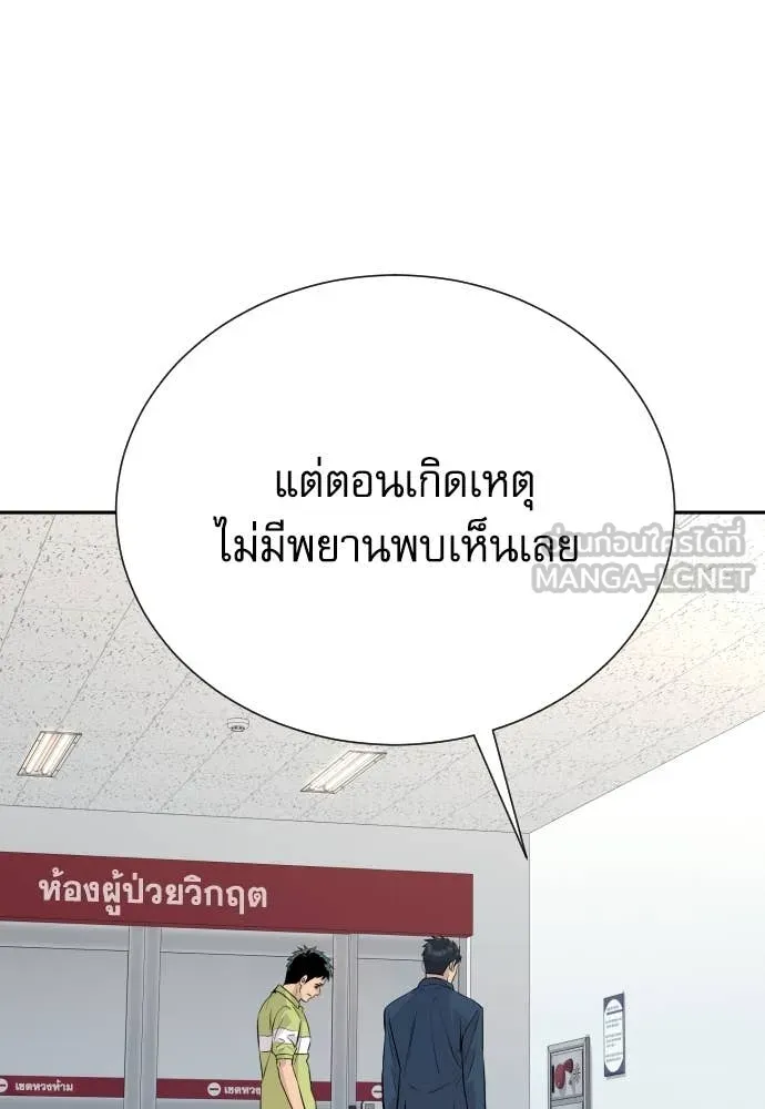 หลานอัจฉริยะ ตอนที่ 42 รูปที่ 107