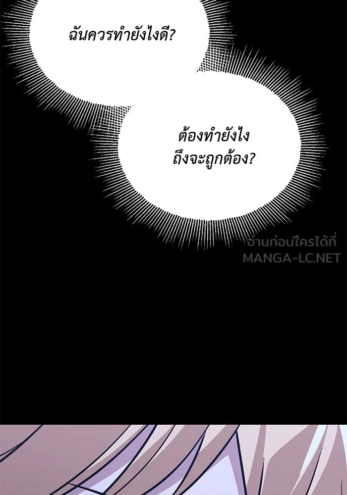 ชีวิตพลิกผันของลอร์ดผู้เกียจคร้าน ตอนที่ 125 จะต้องสารภาพแล้วละ รูปที่ 63